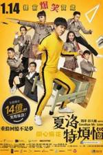 Watch Xia Luo Te Fan Nao 123movies
