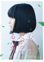 Watch The Anthem of the Heart 123movies
