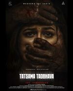 Watch Tatsama Tadbhava 123movies