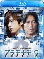 Watch Platinum Data 123movies