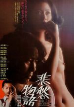 Watch A Tale of Sorrow 123movies