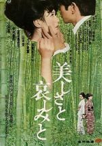 Watch Utsukushisa to kanashimi to 123movies