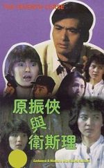 Watch The Seventh Curse 123movies