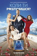 Watch When Will You Get Divorced? 123movies