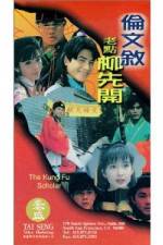 Watch Lun Wen-Xu lao dian Liu Xian-Kai 123movies