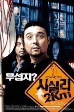 Watch Sisily 2km 123movies