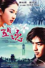 Watch Love of May 123movies