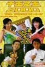 Watch Chin wong ji wong 2000 123movies