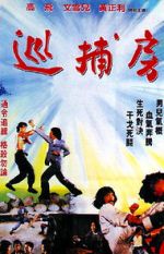 Watch Tiger Over Wall 123movies