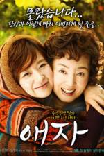 Watch Aeja 123movies