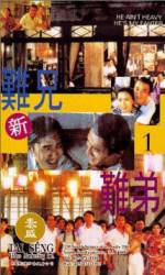 Watch Xin nan xiong nan di 123movies