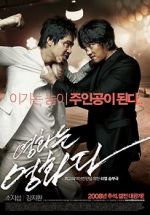 Watch Rough Cut 123movies