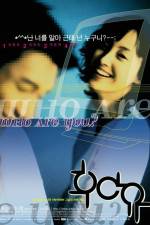 Watch Who Are You? 123movies