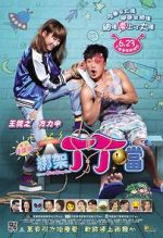 Watch Bong Gaa Ding Ding Don 123movies