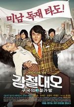 Watch Almost Che 123movies