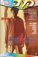 Watch Sheng jian feng yun 123movies