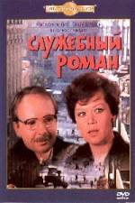 Watch Sluzhebnyy roman 123movies