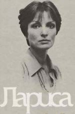 Watch Larisa (Short 1980) 123movies