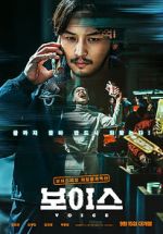 Watch On the Line 123movies