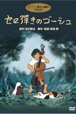 Watch Sero hiki no Gôshu 123movies