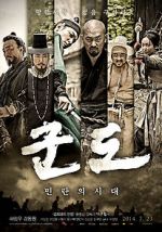 Watch Kundo: Age of the Rampant 123movies
