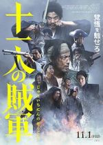 Watch 11 Rebels 123movies