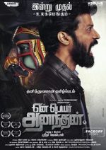 Watch Yen Peyar Anandhan 123movies