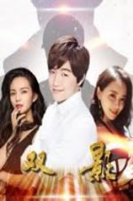Watch Double Shadow 123movies