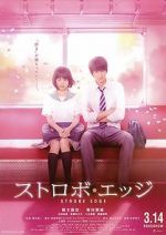 Watch Strobe Edge 123movies