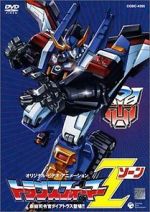 Watch Transformers: Zone 123movies