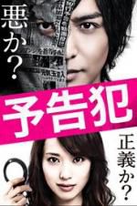 Watch Prophecy 123movies