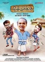 Watch Aickarakkonathe Bhishaguaranmaar 123movies