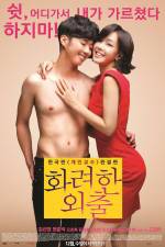 Watch Love Lesson 123movies