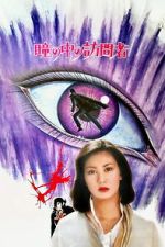 Watch Black Jack: The Visitor in the Eye 123movies