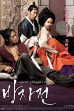 Watch The Servant 123movies