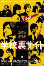 Watch Gakkô ura saito 123movies