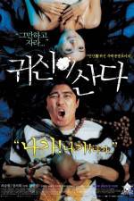 Watch Gwishini sanda 123movies
