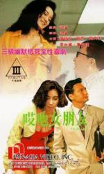 Watch Ai ye nu peng you 123movies