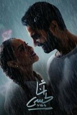 Watch I am For my Lover 123movies