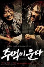 Watch Jumeogi unda 123movies