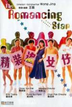 Watch Cheng chong chui lui chai 123movies