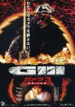 Watch Gamera 3: Revenge of Iris 123movies