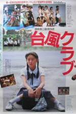 Watch Taifu Club 123movies