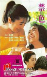 Watch Jin se 123movies