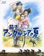 Watch Nasu: Summer in Andalusia 123movies
