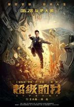 Watch Super Me 123movies