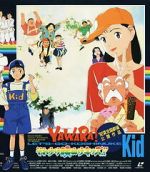 Watch Yawara! Sore yuke koshinuke kizzu! 123movies