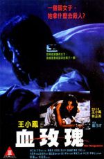 Watch Her Vengeance 123movies