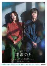 Watch The Wandering Moon 123movies