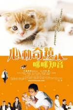 Watch Nekonade 123movies